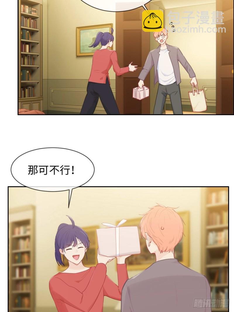 《相濡易木》第137话双向奔赴 第3页