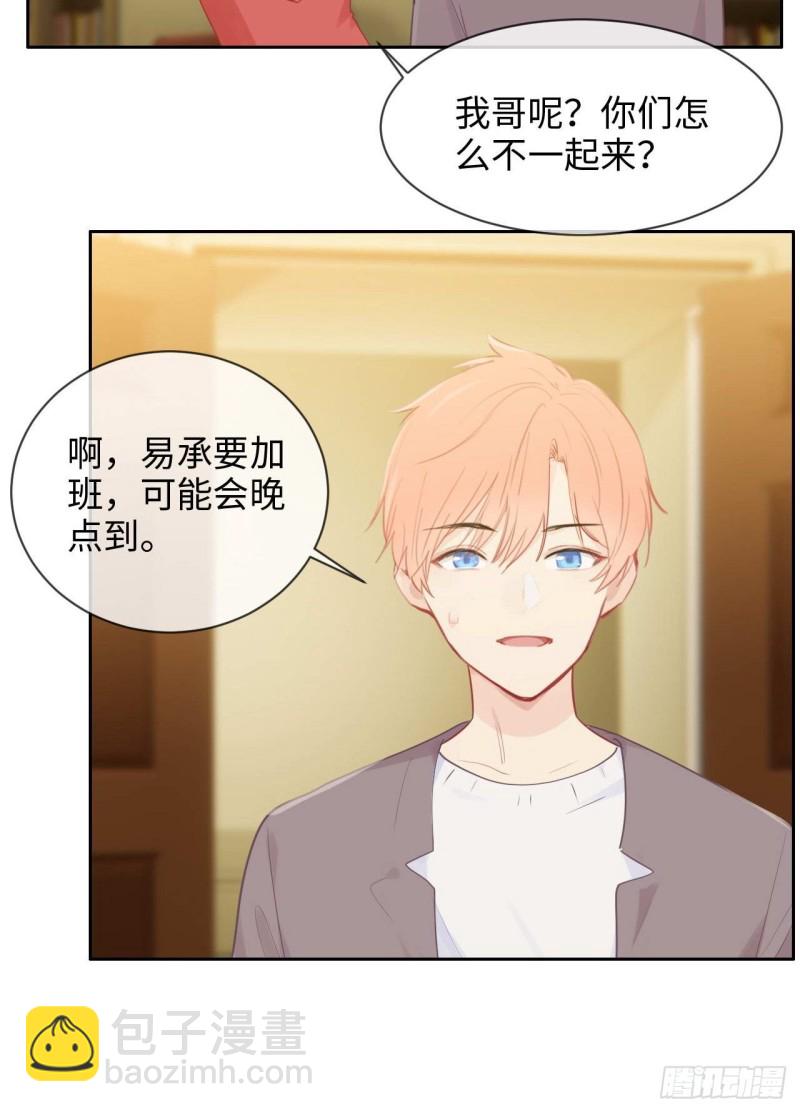 《相濡易木》第137话双向奔赴 第4页