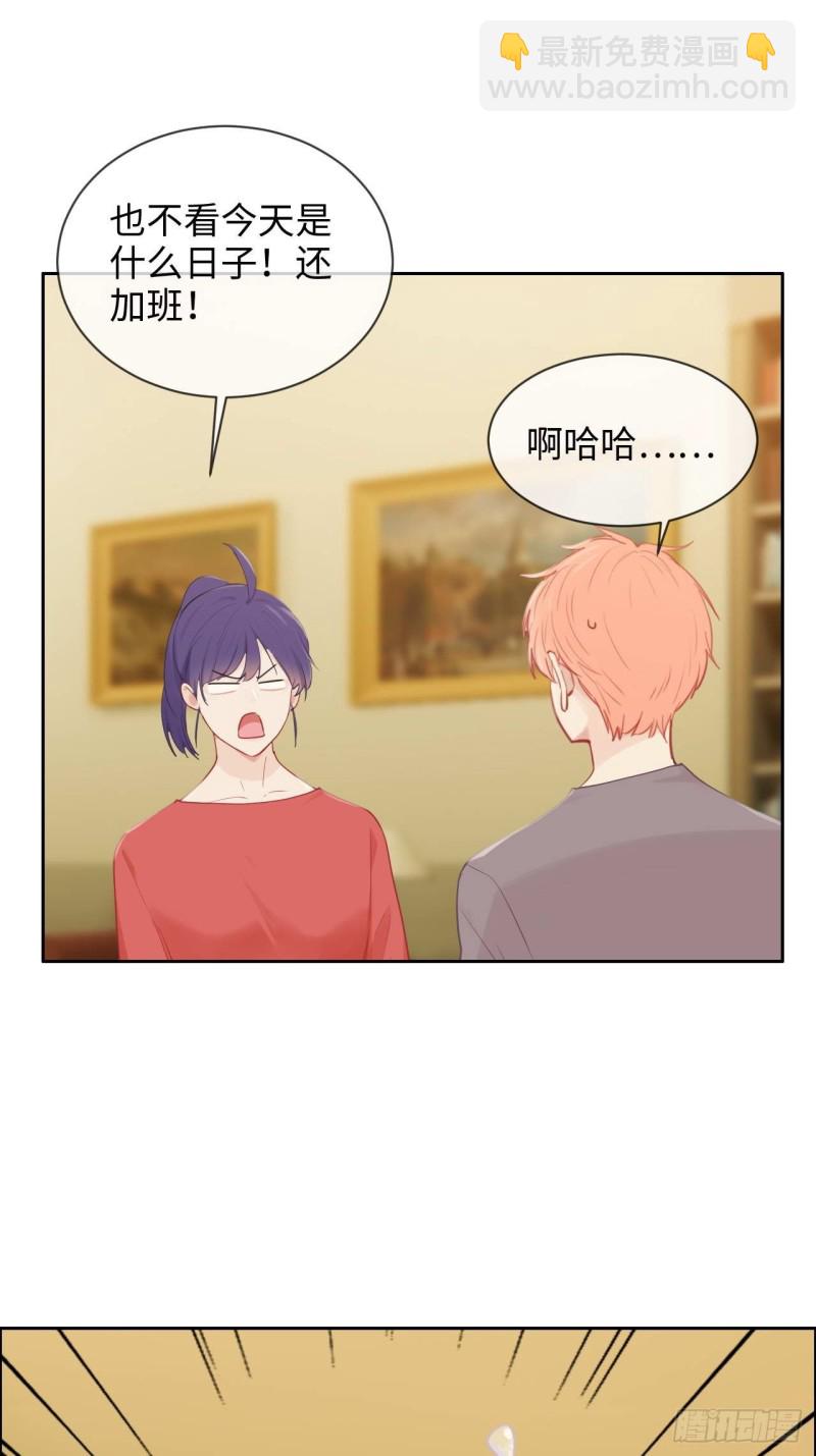 《相濡易木》第137话双向奔赴 第5页