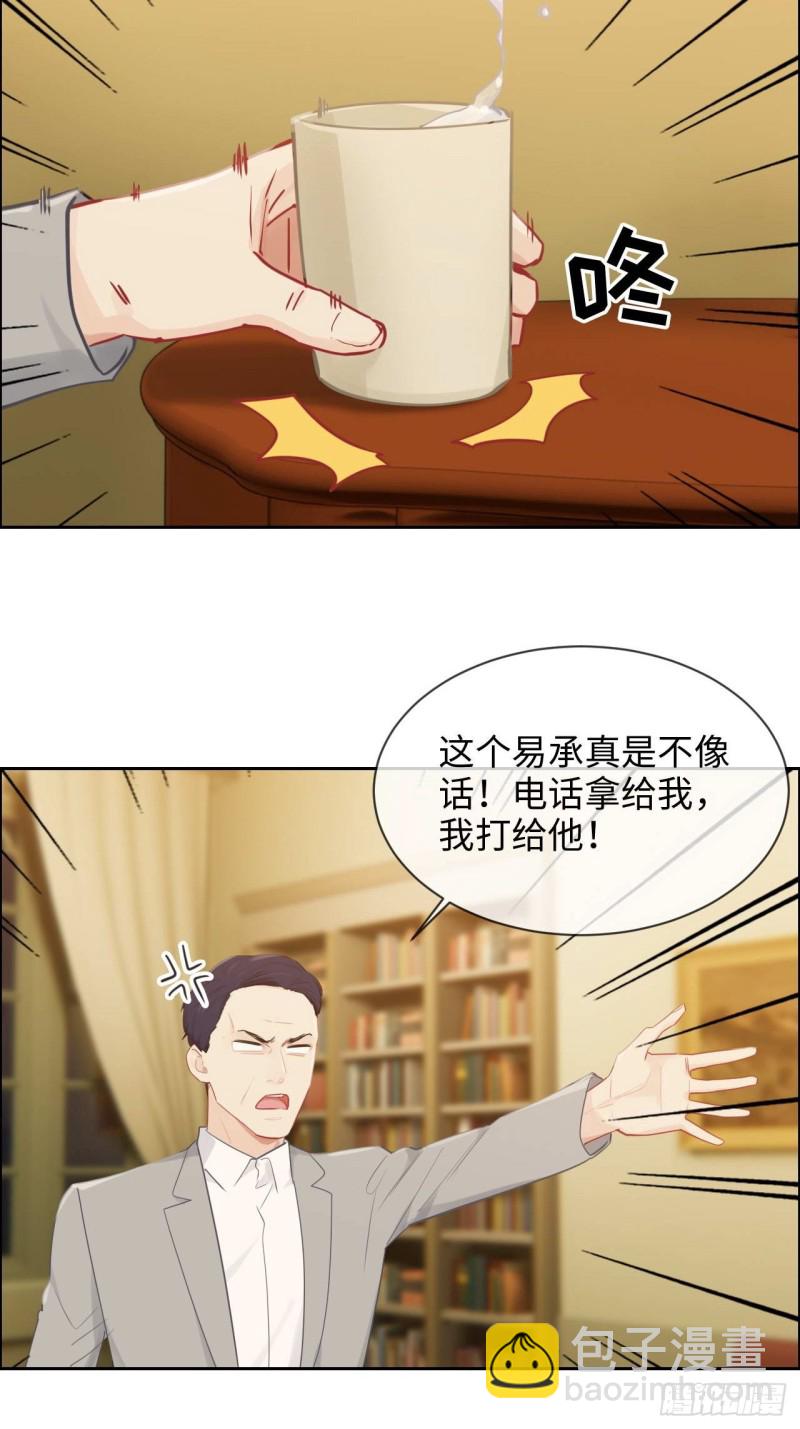《相濡易木》第137话双向奔赴 第6页