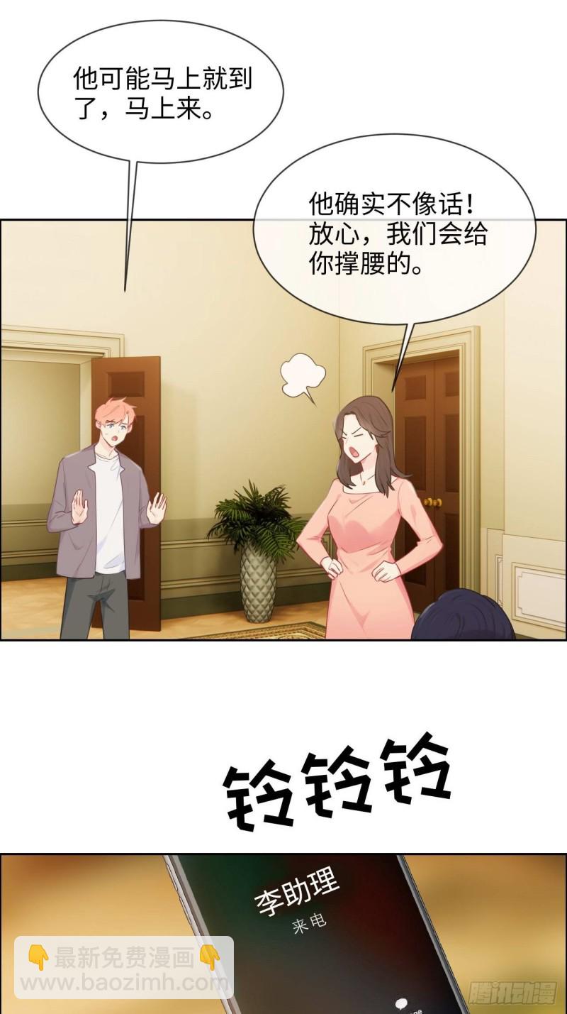 《相濡易木》第137话双向奔赴 第7页