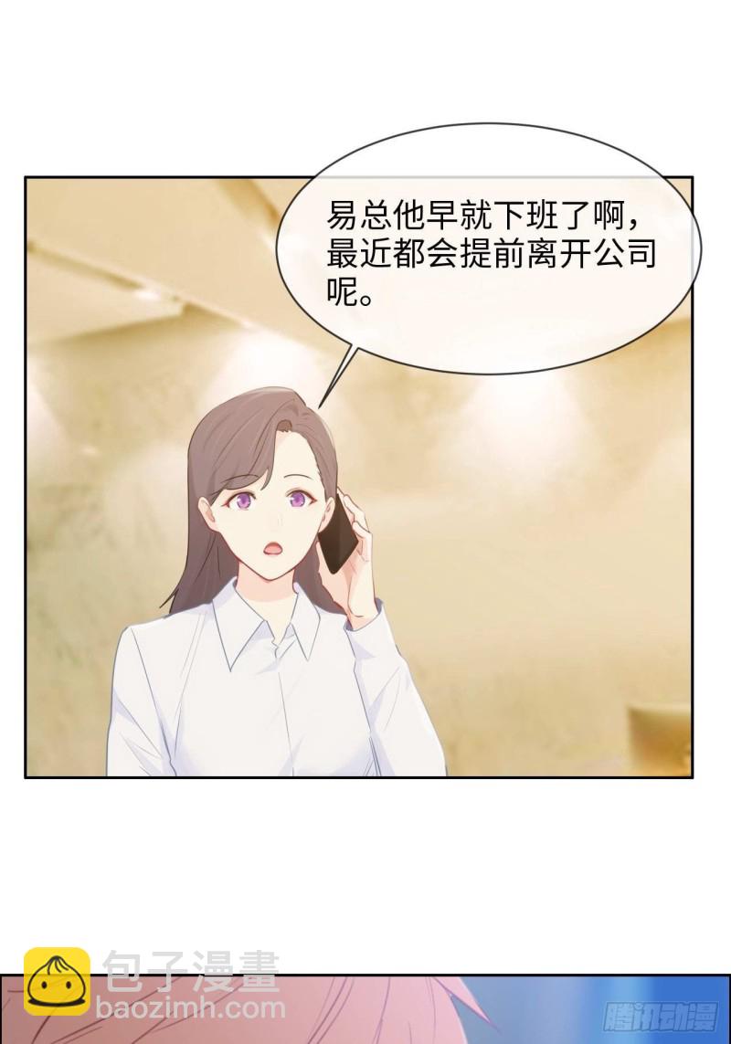 《相濡易木》第137话双向奔赴 第9页