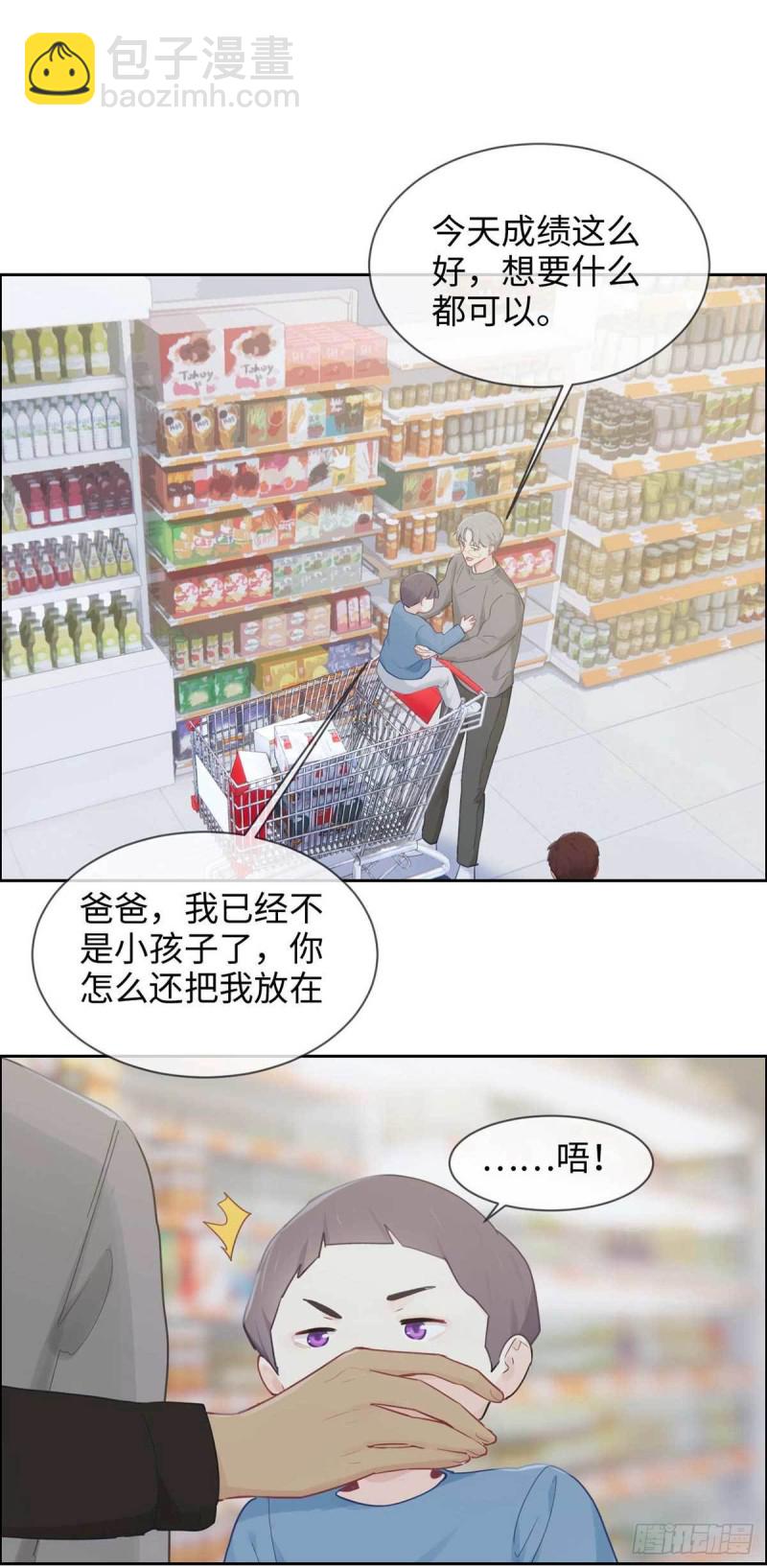 《相濡易木》第139话不该招惹 第10页