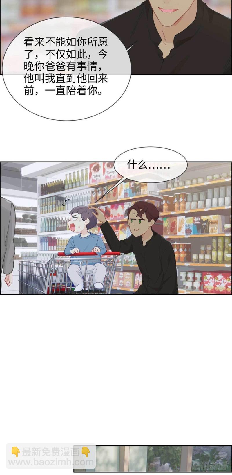 《相濡易木》第139话不该招惹 第12页