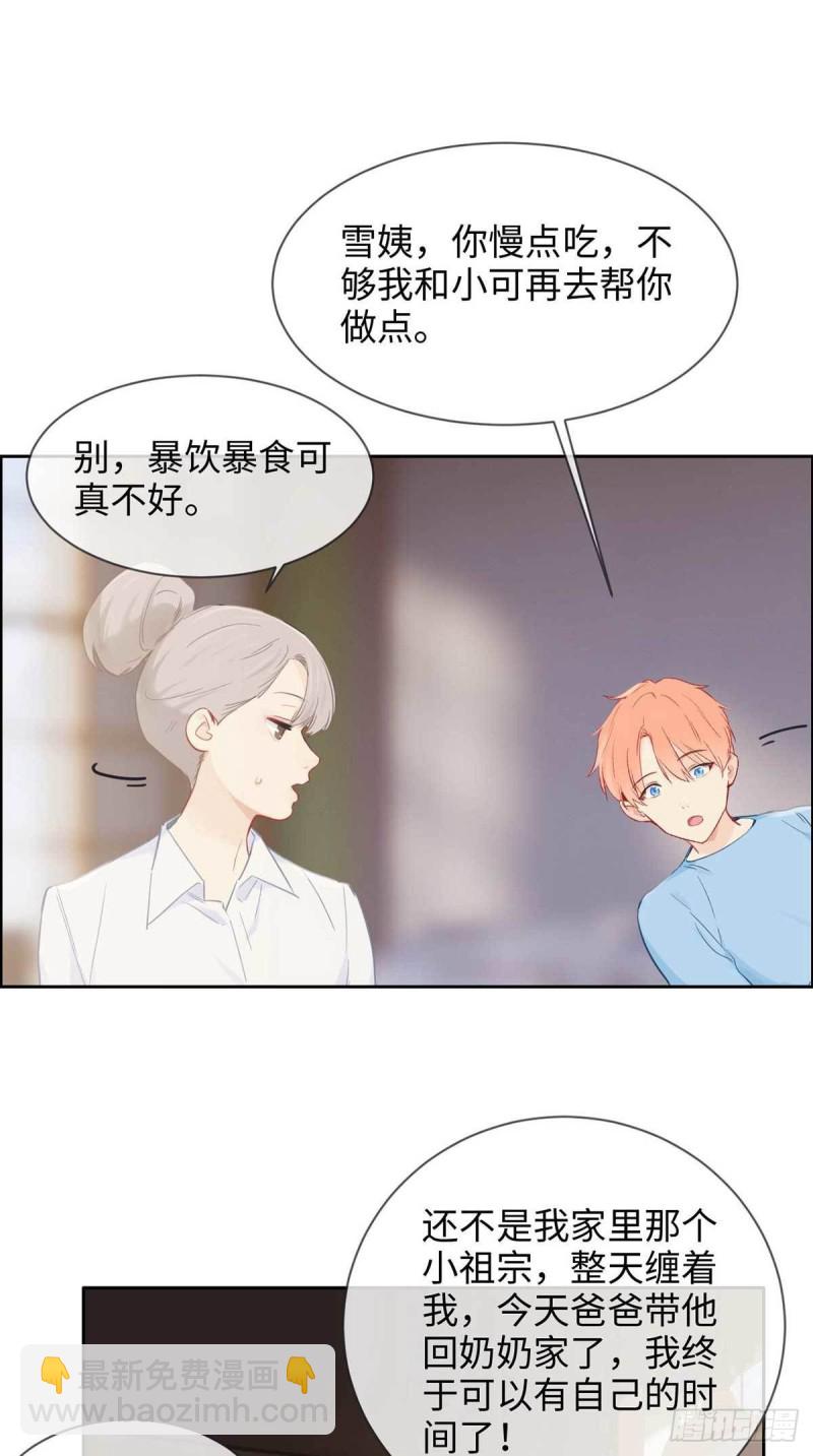 《相濡易木》第139话不该招惹 第14页