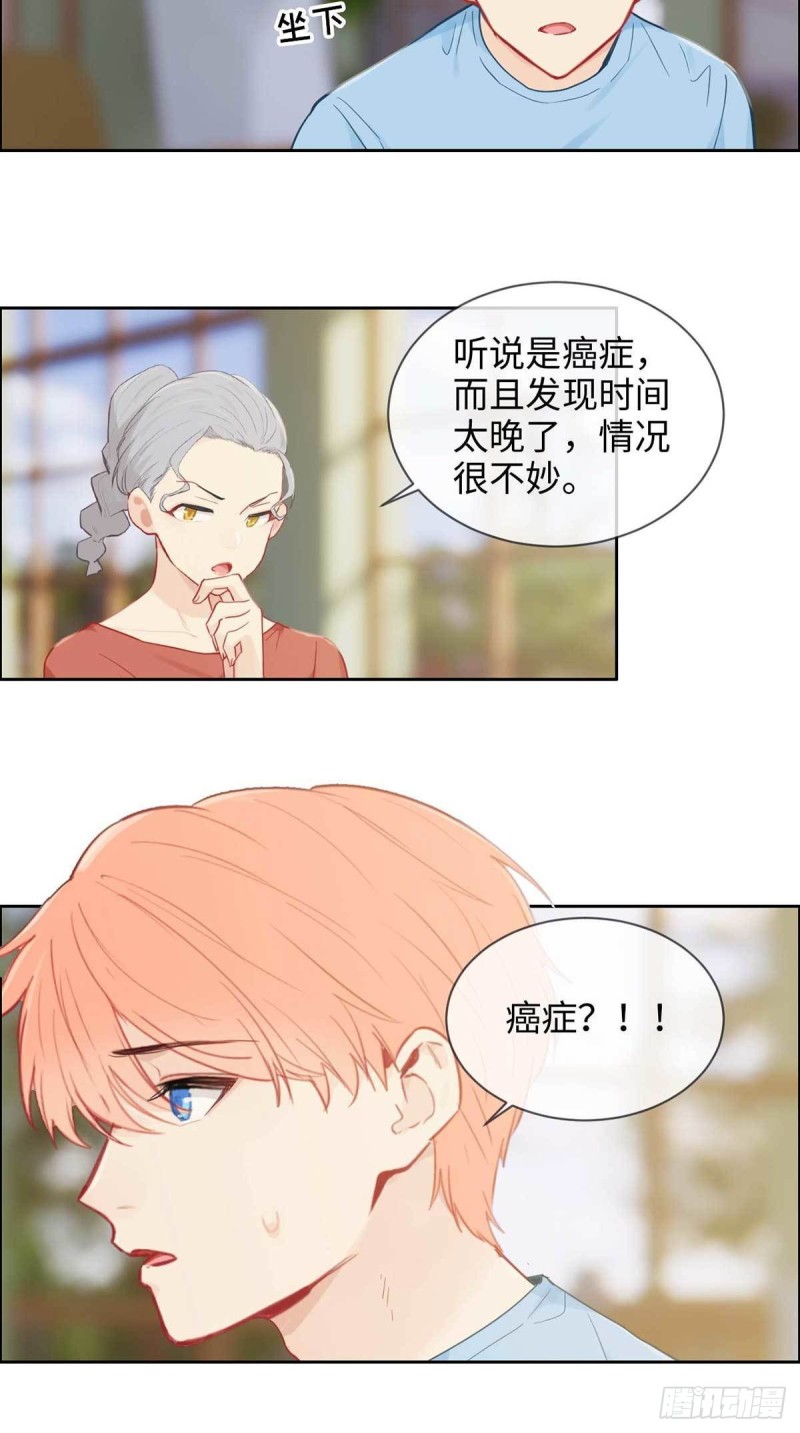 《相濡易木》第139话不该招惹 第18页