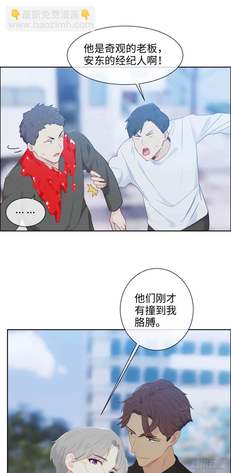 《相濡易木》第139话不该招惹 第2页