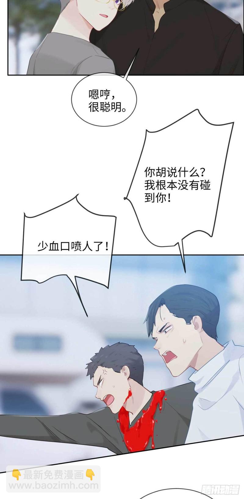 《相濡易木》第139话不该招惹 第3页
