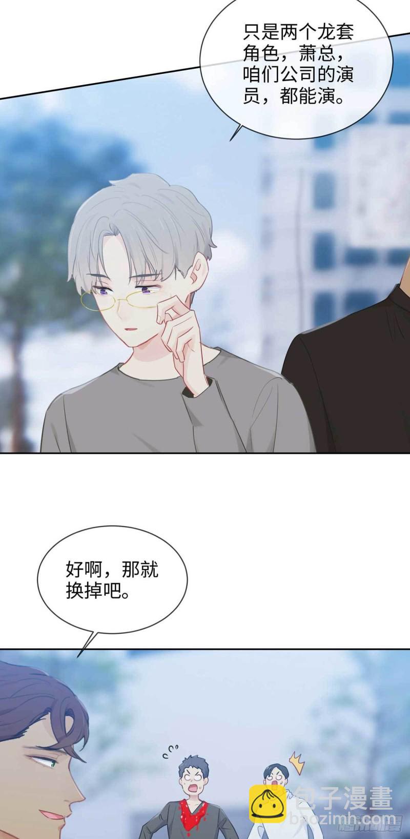 《相濡易木》第139话不该招惹 第4页