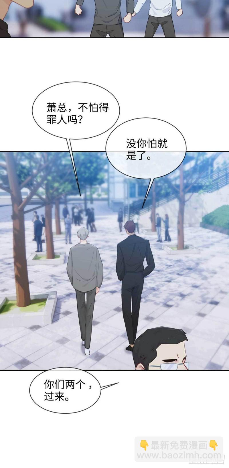 《相濡易木》第139话不该招惹 第5页