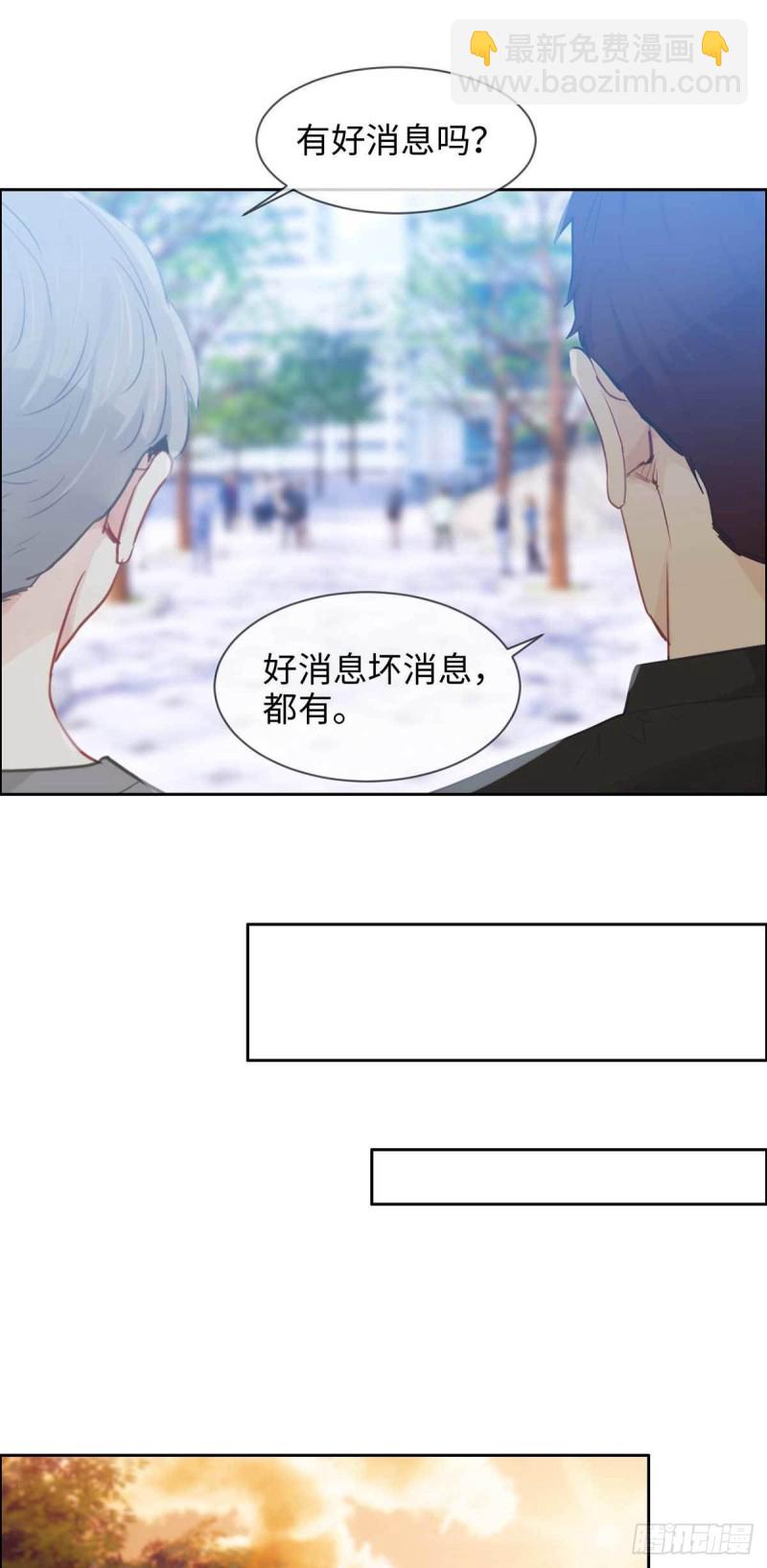 《相濡易木》第139话不该招惹 第6页