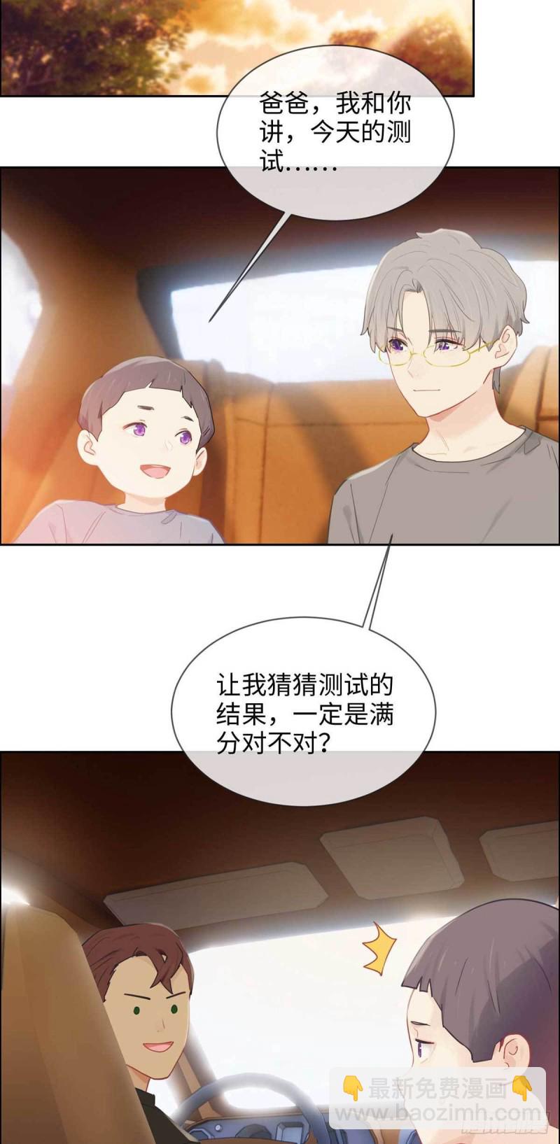 《相濡易木》第139话不该招惹 第7页