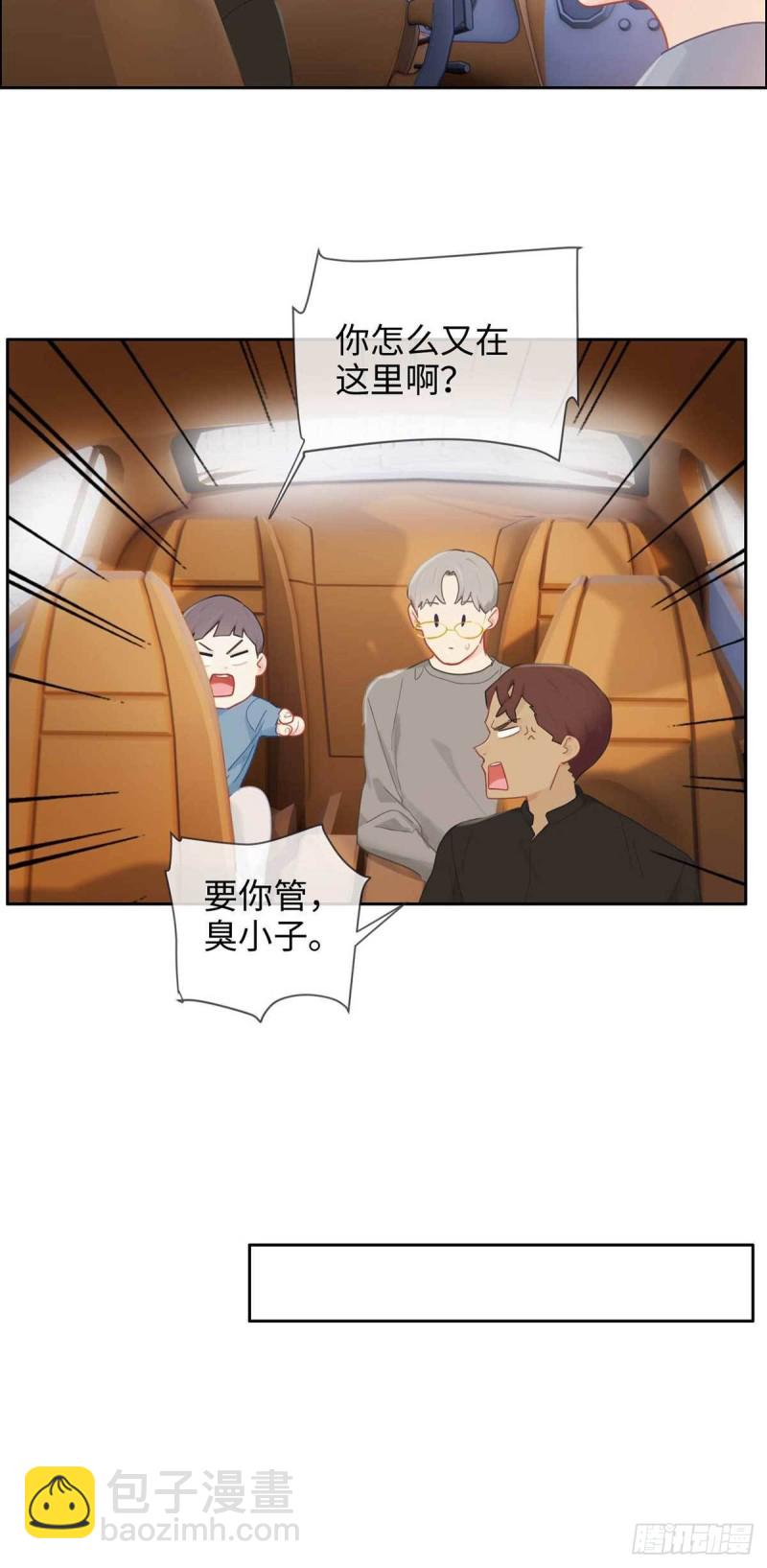 《相濡易木》第139话不该招惹 第8页