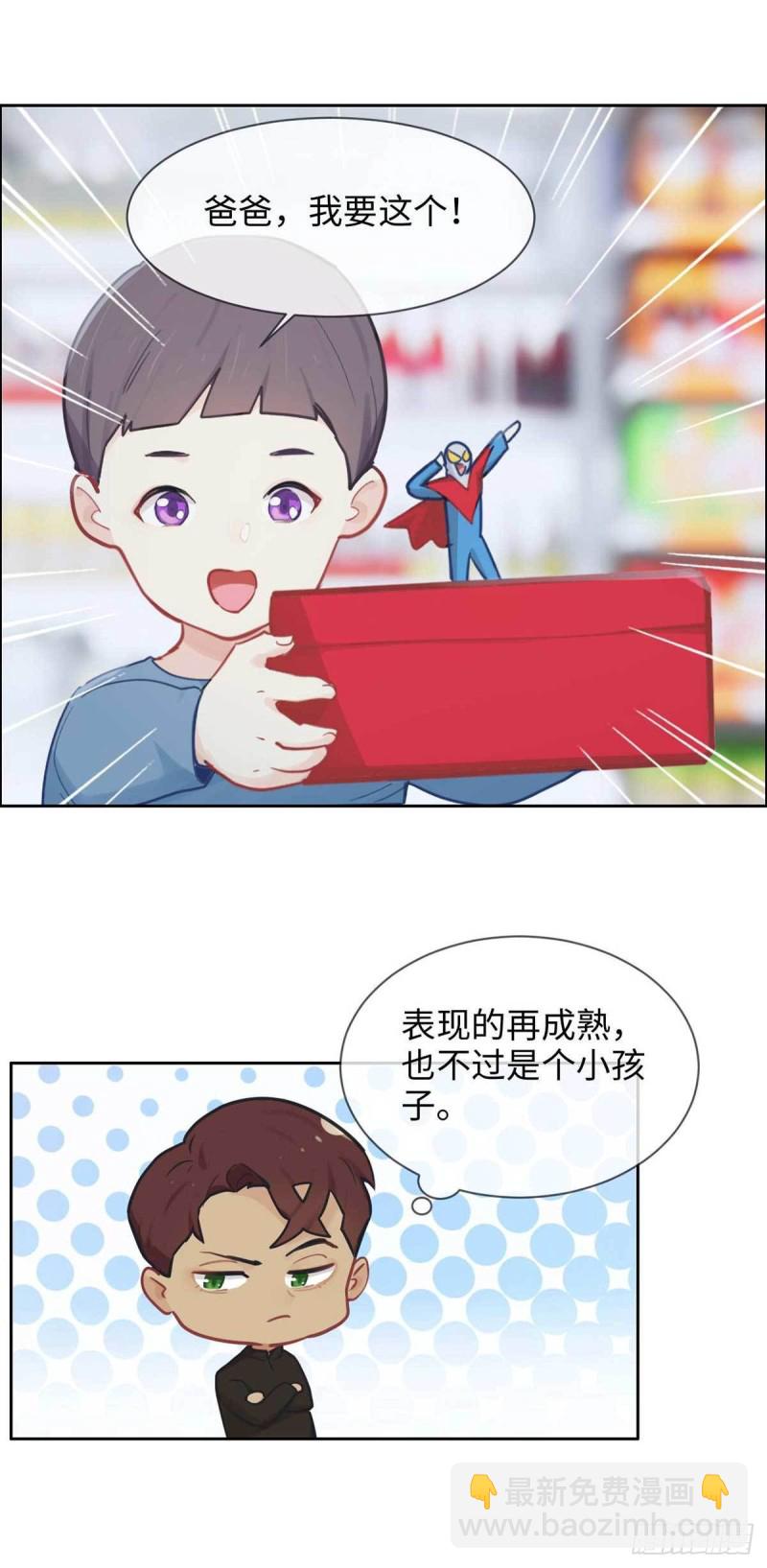 《相濡易木》第139话不该招惹 第9页