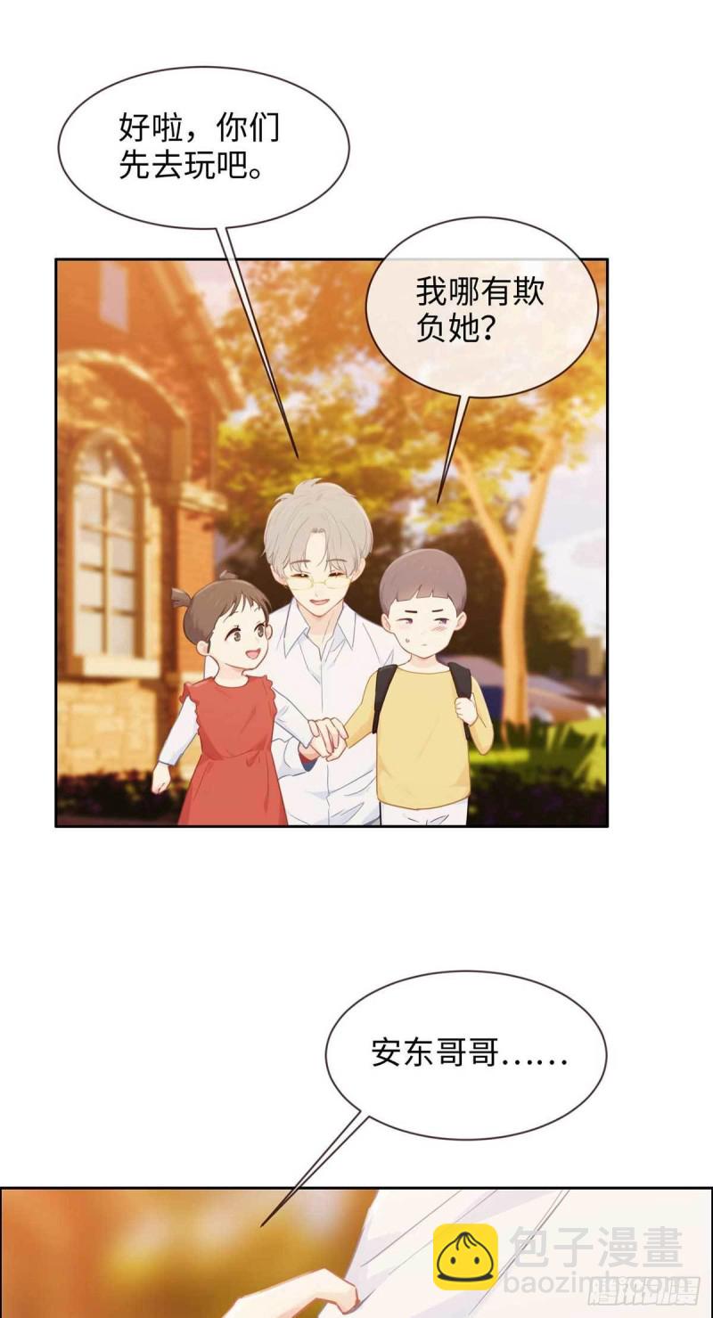 《相濡易木》第141话盖世英雄 第10页