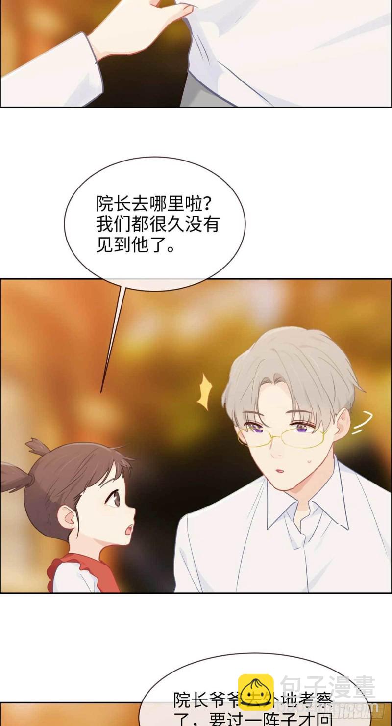 《相濡易木》第141话盖世英雄 第11页