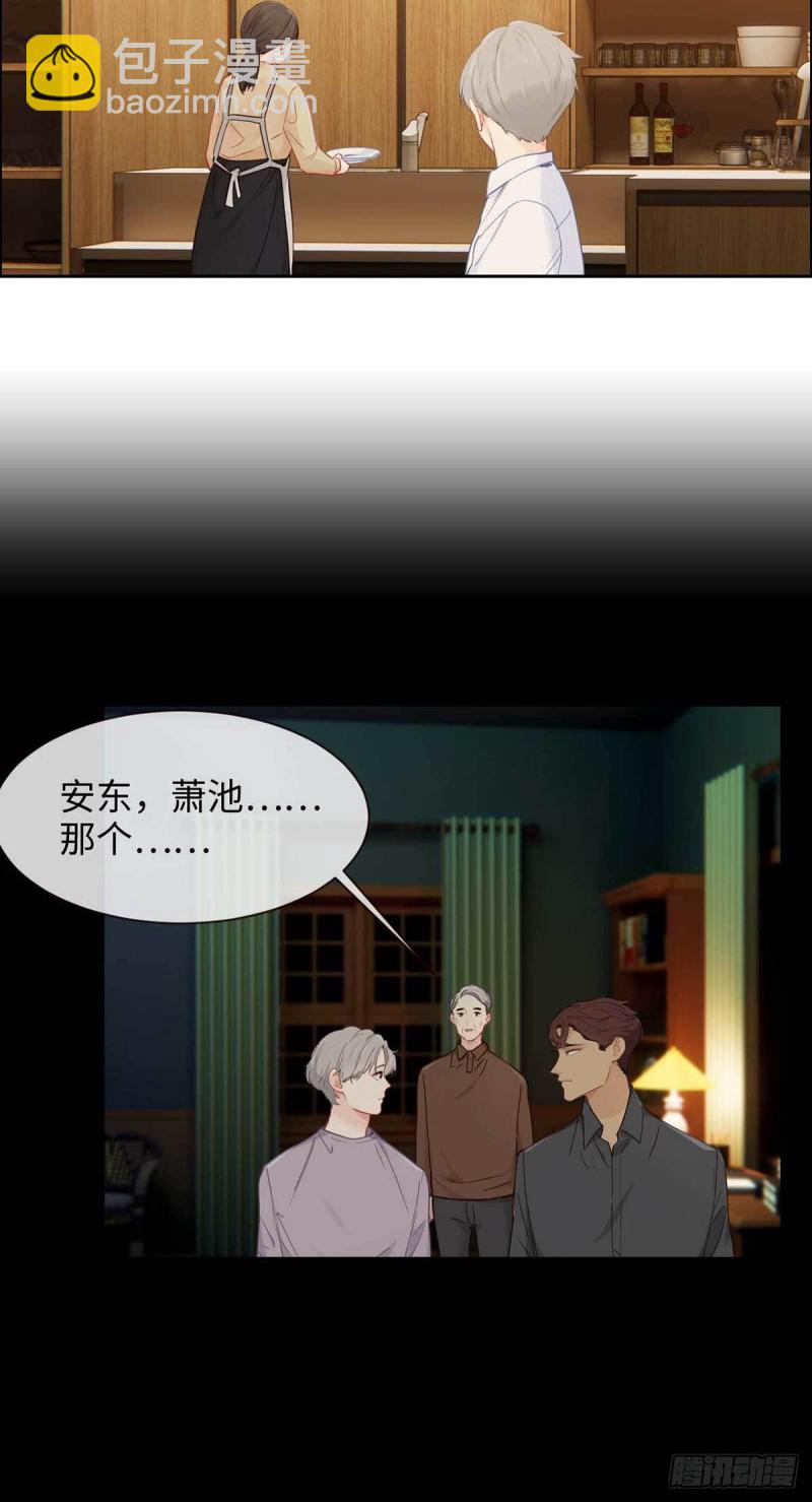 《相濡易木》第141话盖世英雄 第17页