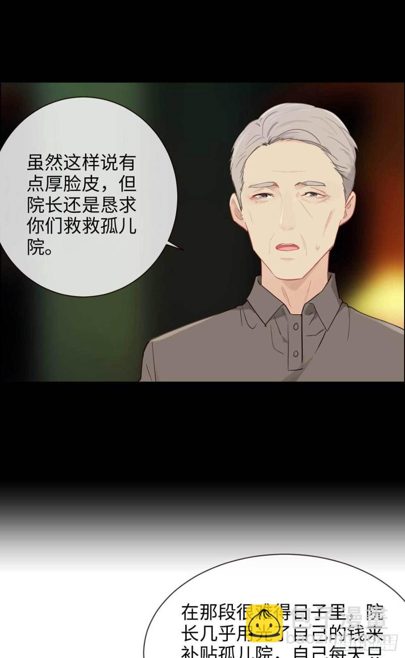《相濡易木》第141话盖世英雄 第18页