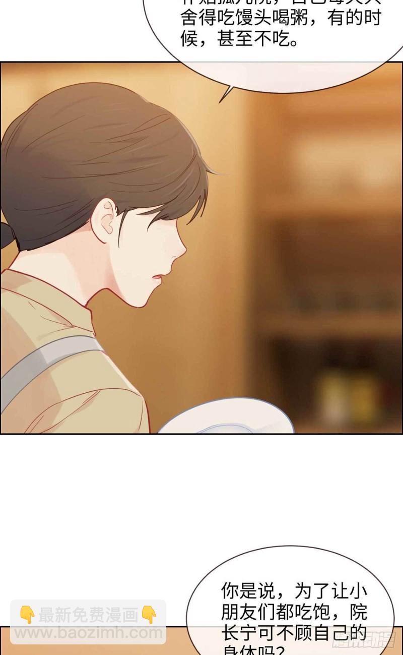 《相濡易木》第141话盖世英雄 第19页