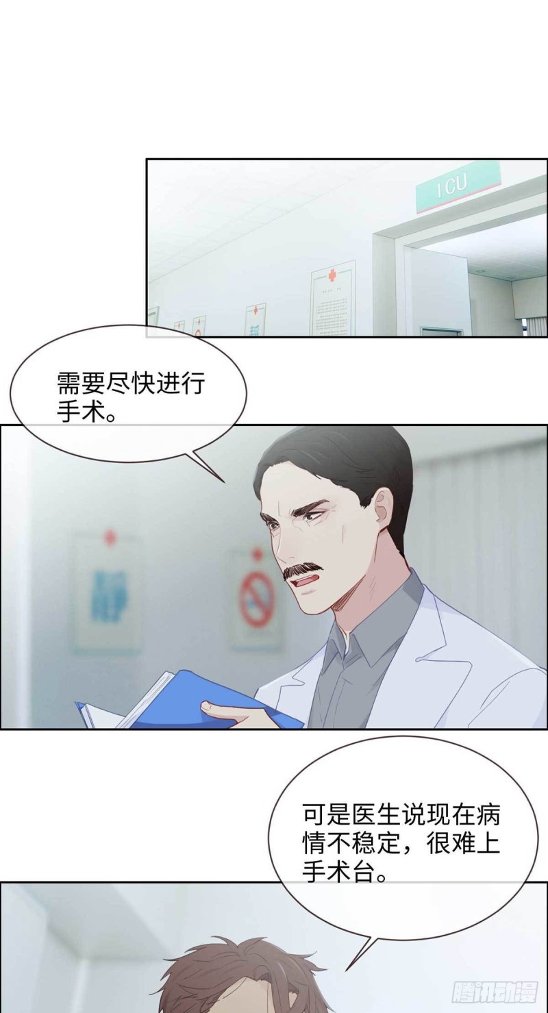 《相濡易木》第141话盖世英雄 第2页