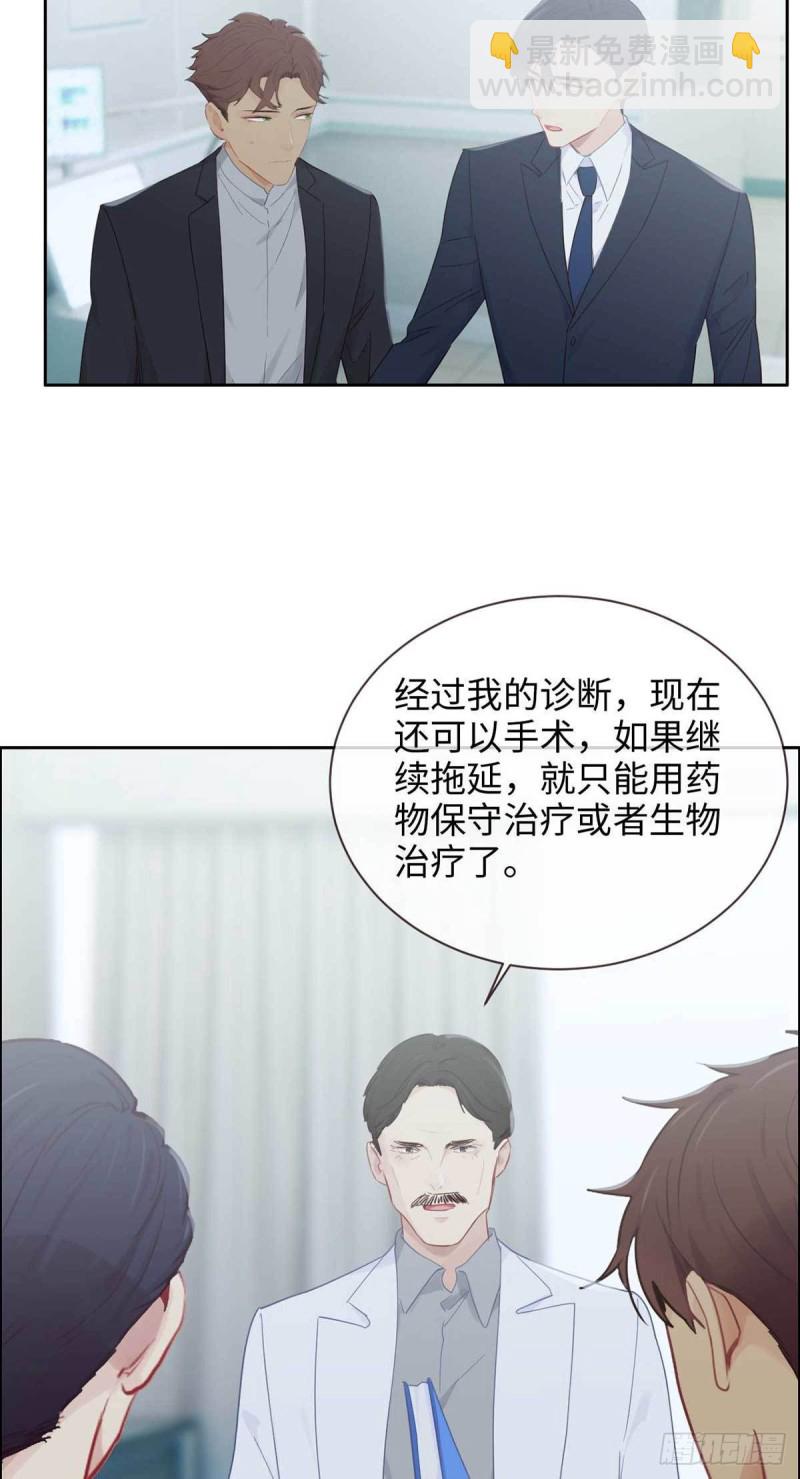 《相濡易木》第141话盖世英雄 第4页