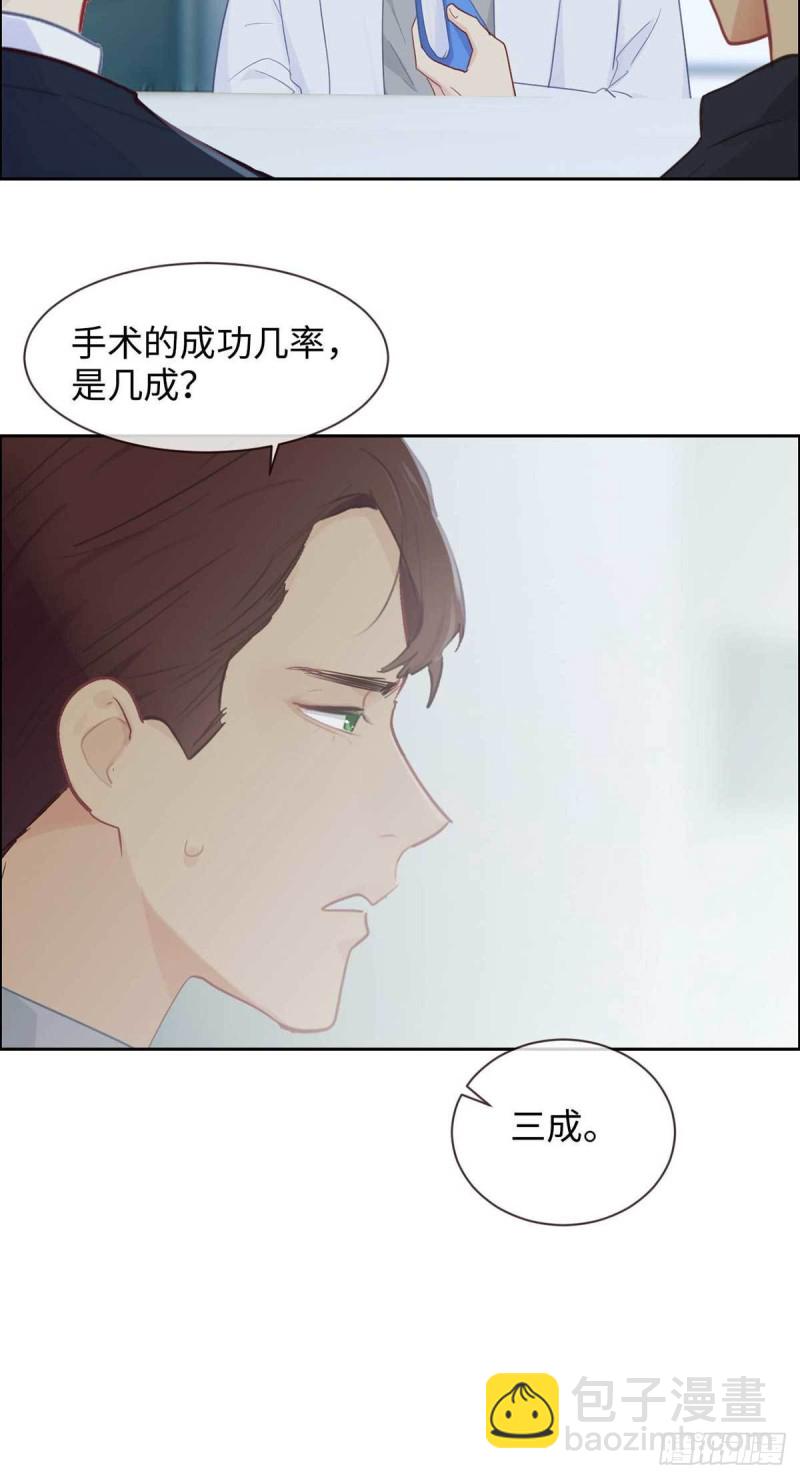 《相濡易木》第141话盖世英雄 第5页