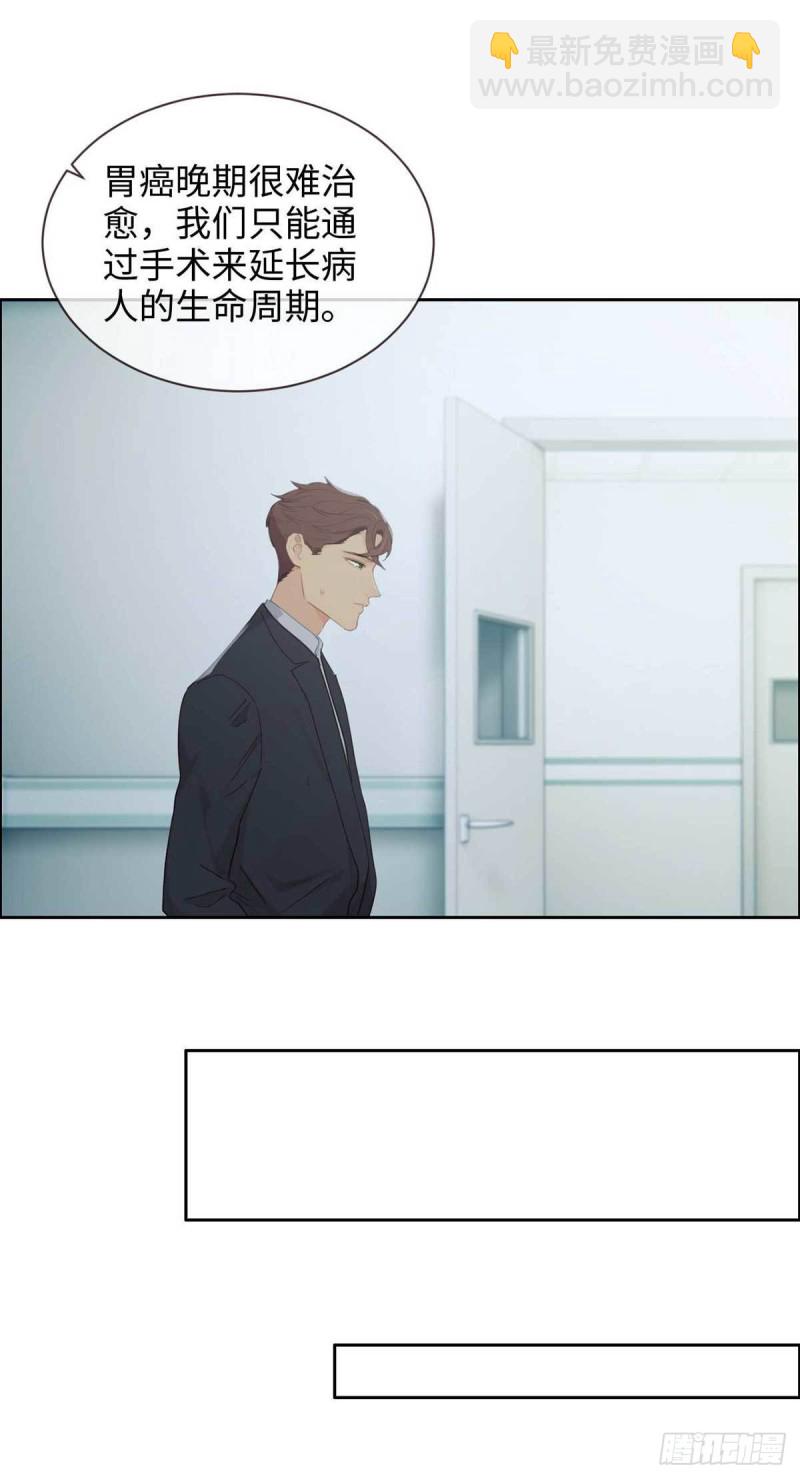 《相濡易木》第141话盖世英雄 第6页