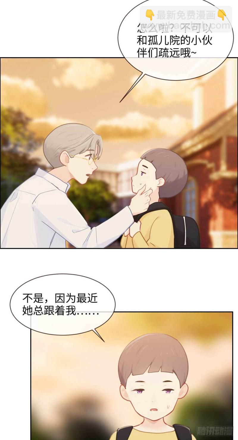 《相濡易木》第141话盖世英雄 第8页