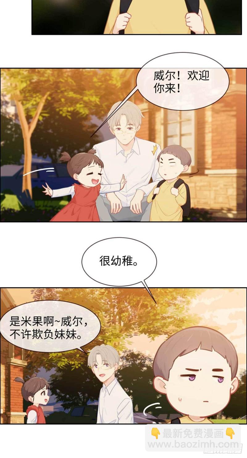 《相濡易木》第141话盖世英雄 第9页