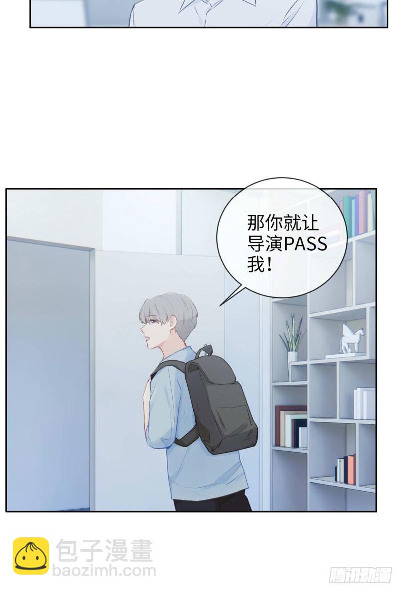 《相濡易木》第142话双霸总 第11页