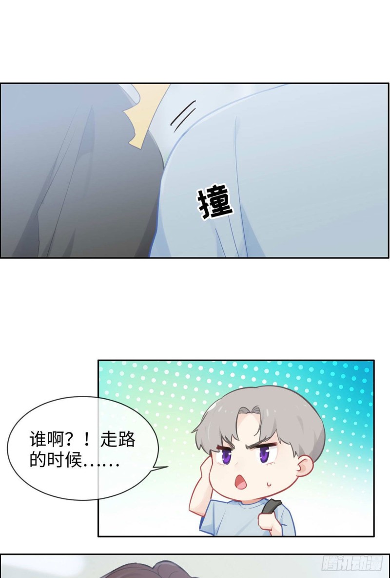 《相濡易木》第142话双霸总 第12页