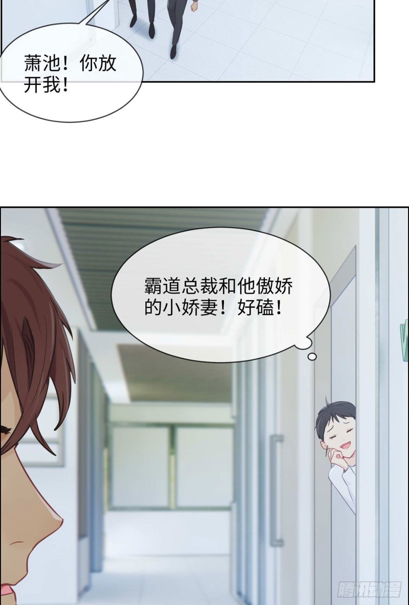 《相濡易木》第142话双霸总 第14页