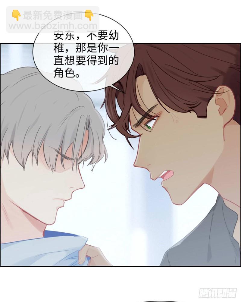 《相濡易木》第142话双霸总 第22页