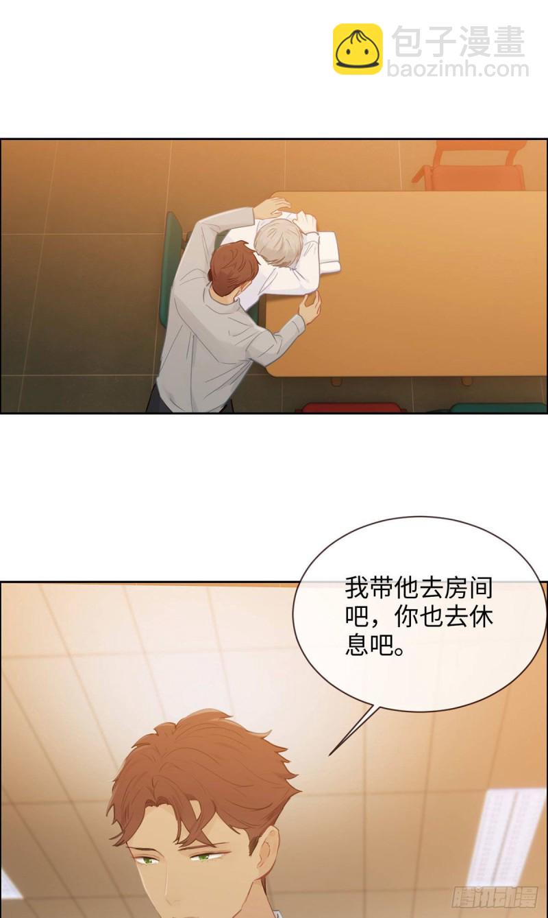 《相濡易木》第142话双霸总 第5页
