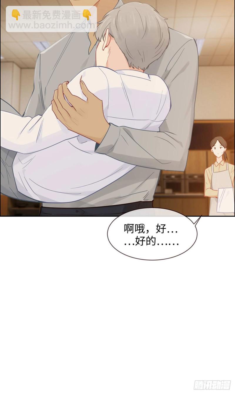 《相濡易木》第142话双霸总 第6页