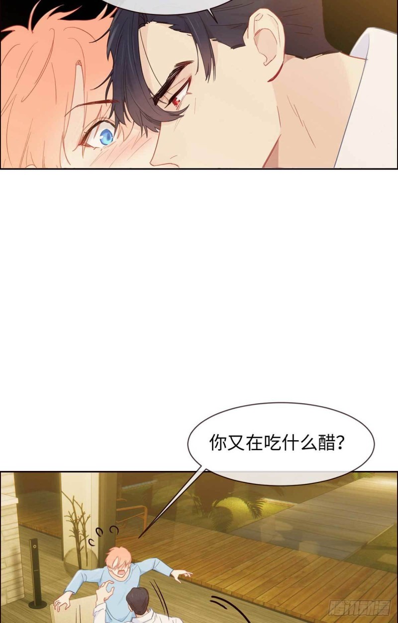 《相濡易木》第140话吃飞醋的易总 第11页