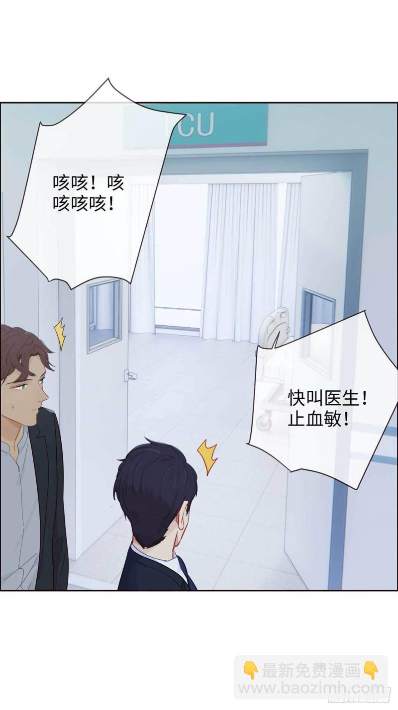 《相濡易木》第140话吃飞醋的易总 第19页
