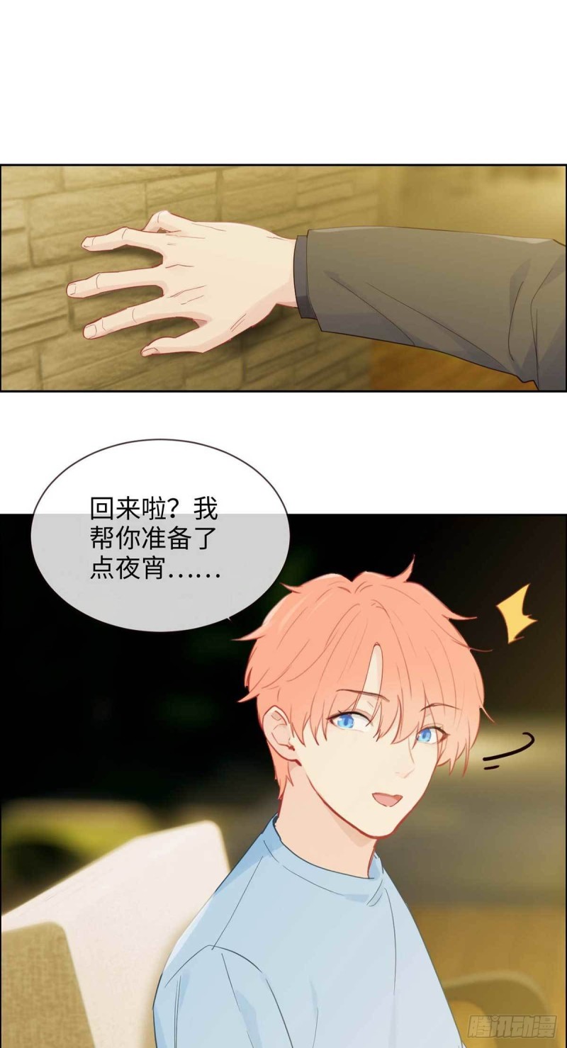 《相濡易木》第140话吃飞醋的易总 第2页