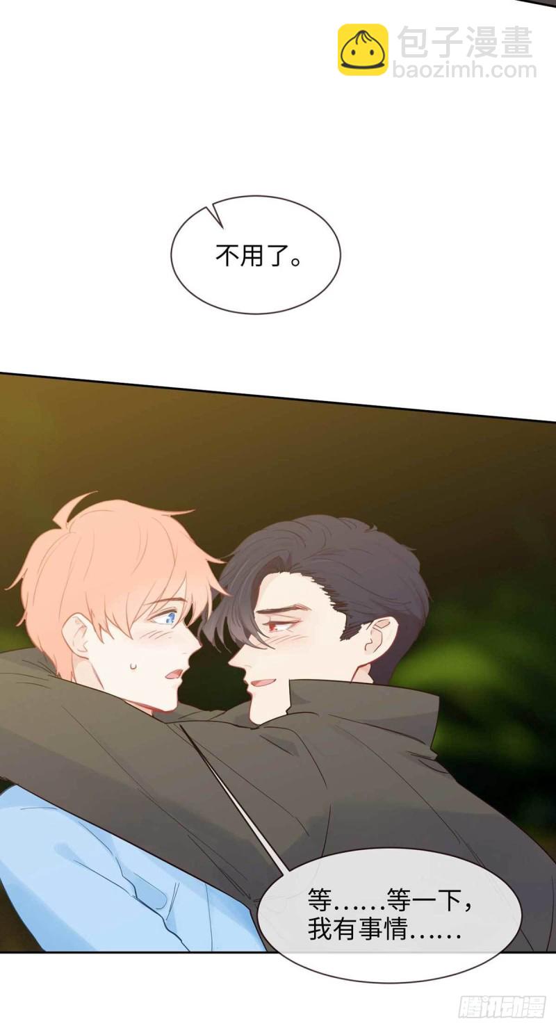 《相濡易木》第140话吃飞醋的易总 第5页