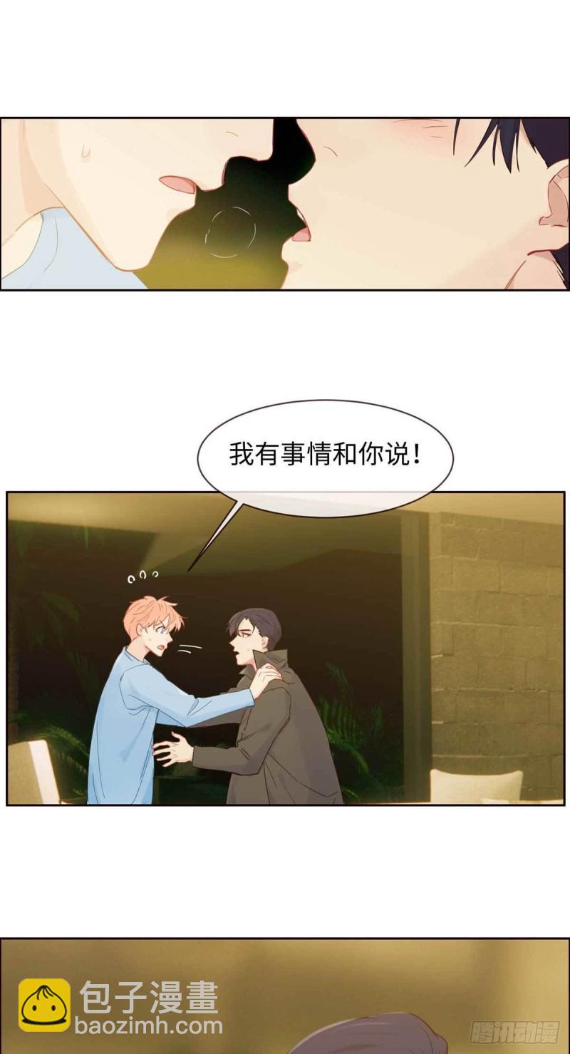 《相濡易木》第140话吃飞醋的易总 第6页