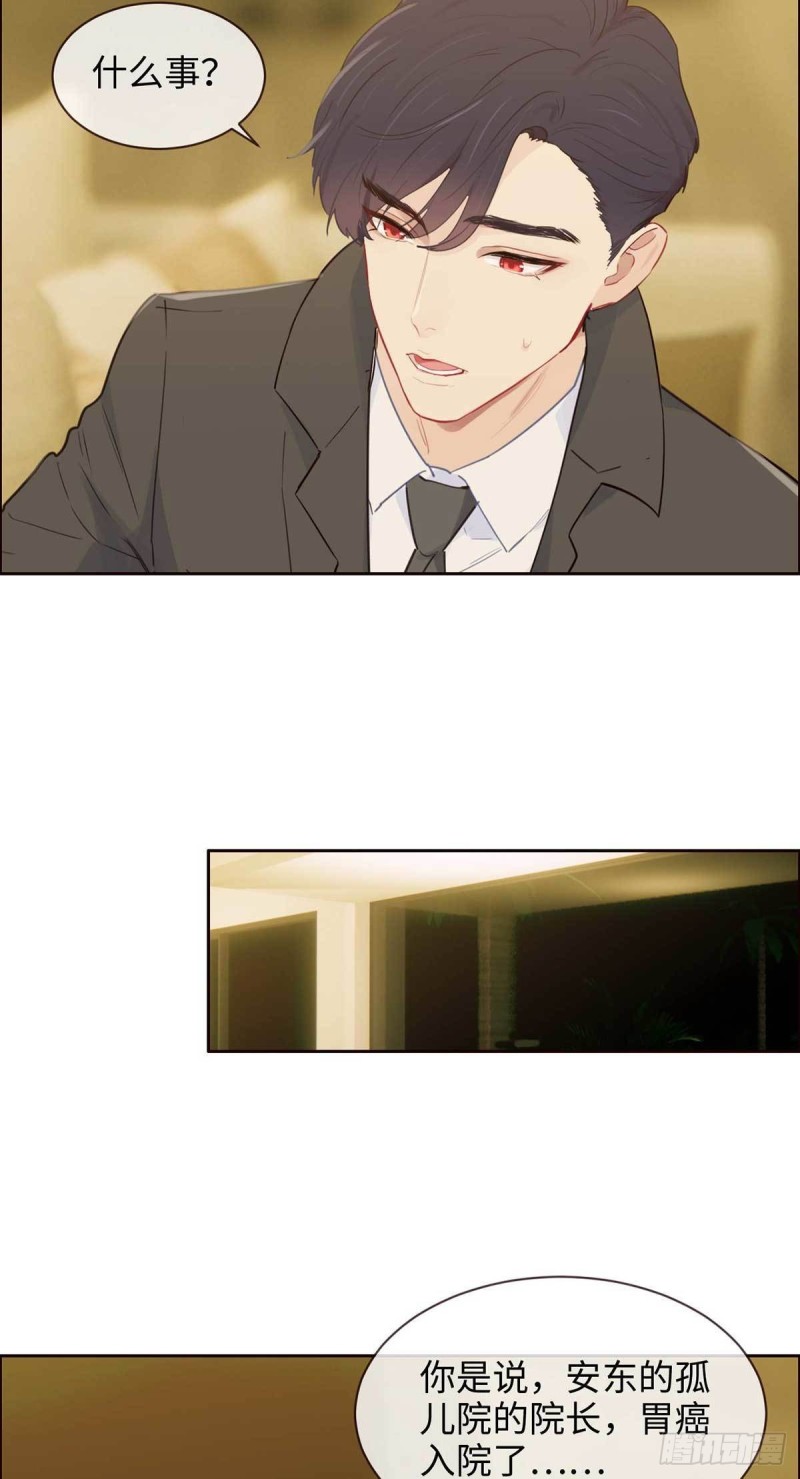 《相濡易木》第140话吃飞醋的易总 第7页