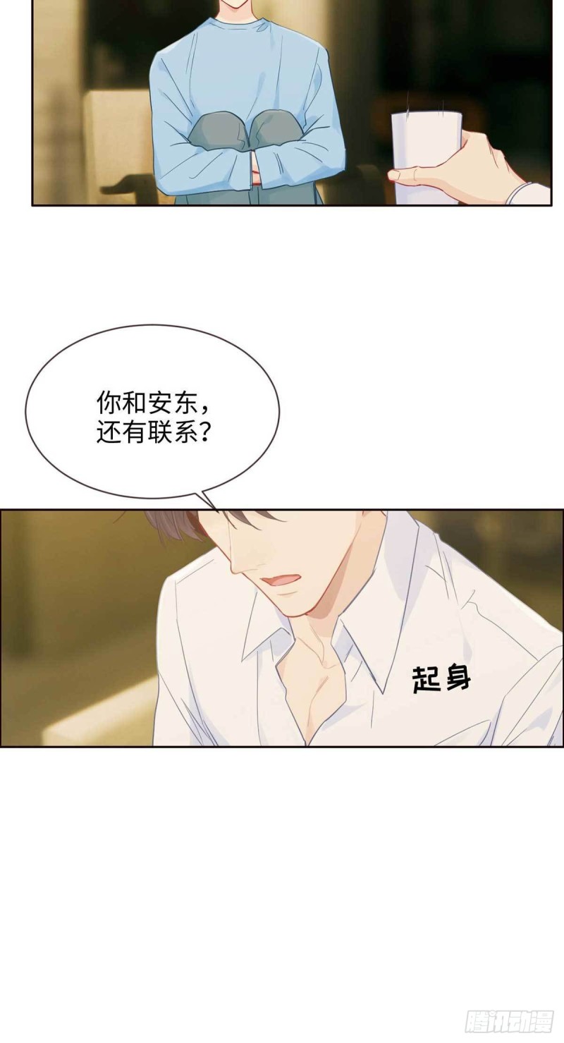 《相濡易木》第140话吃飞醋的易总 第9页
