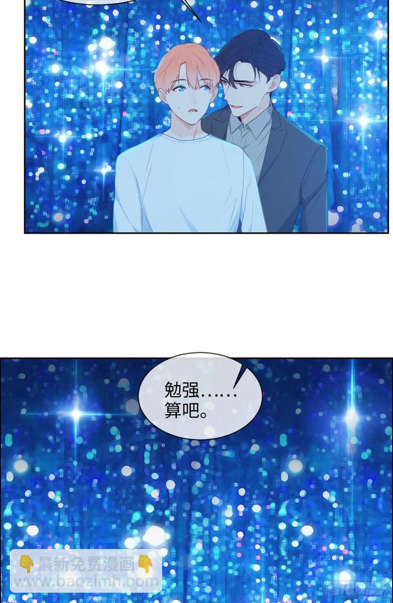 《相濡易木》第143话沈呈 第10页