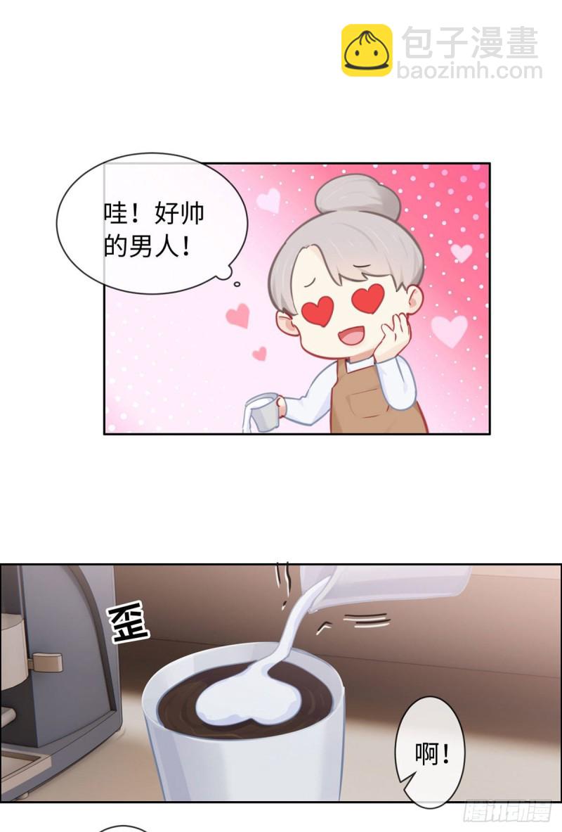 《相濡易木》第143话沈呈 第14页