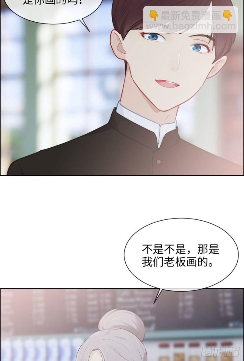 《相濡易木》第143话沈呈 第16页