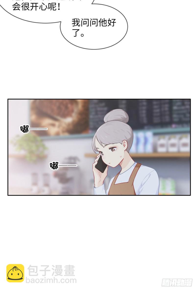 《相濡易木》第143话沈呈 第18页