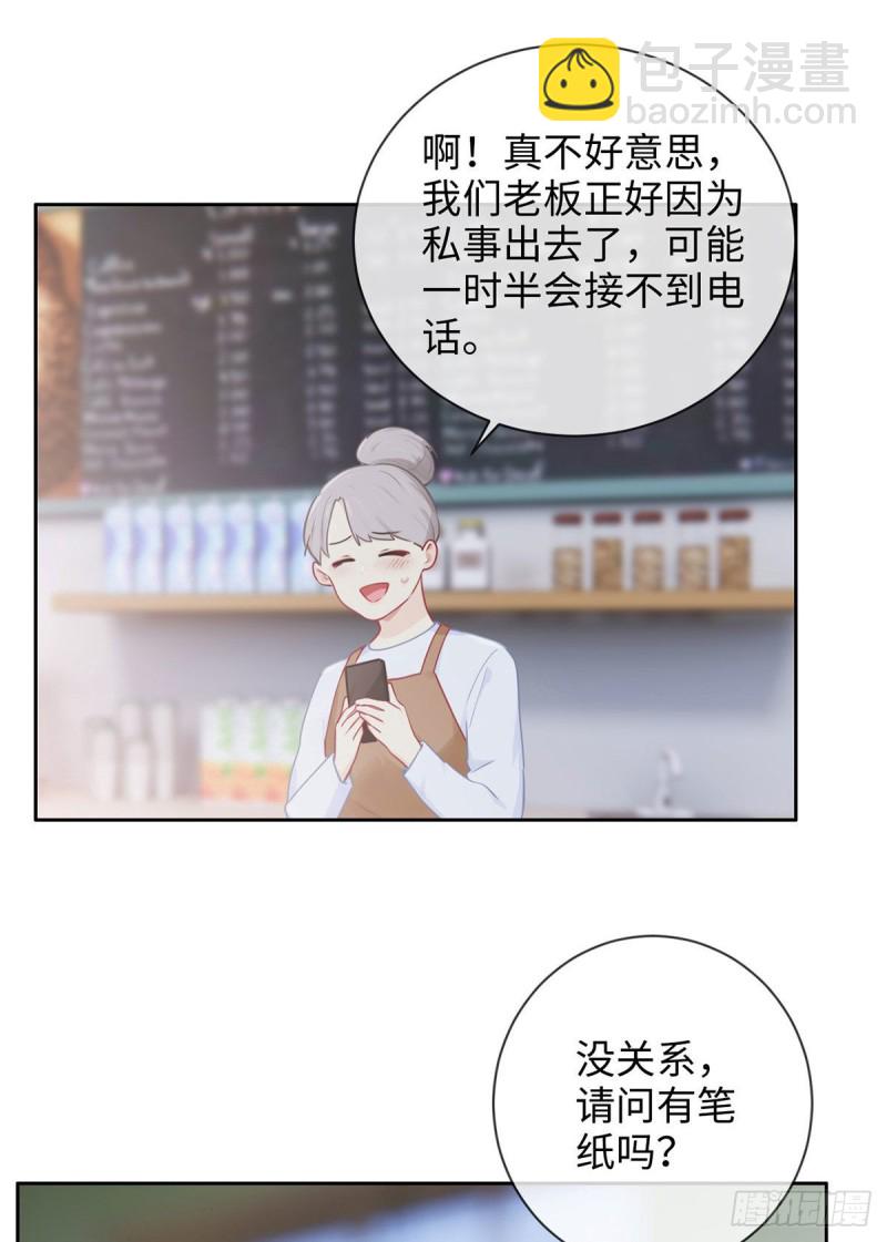 《相濡易木》第143话沈呈 第19页