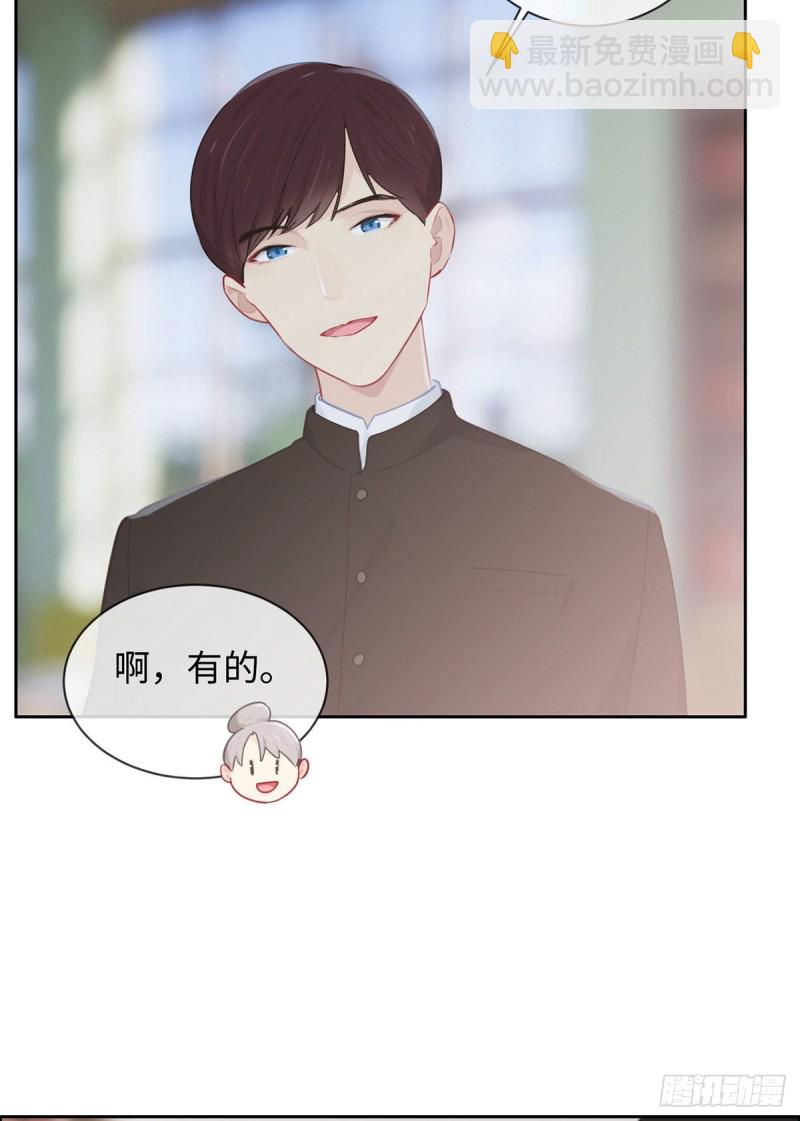 《相濡易木》第143话沈呈 第20页