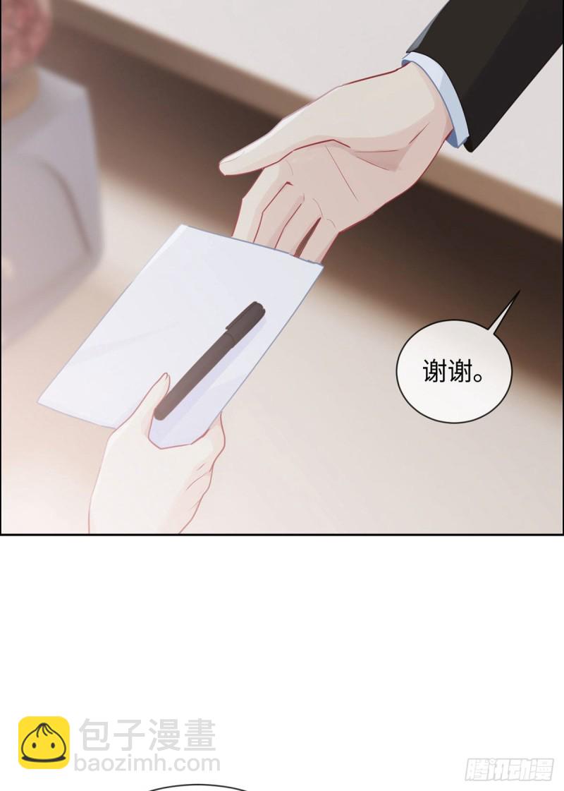 《相濡易木》第143话沈呈 第21页