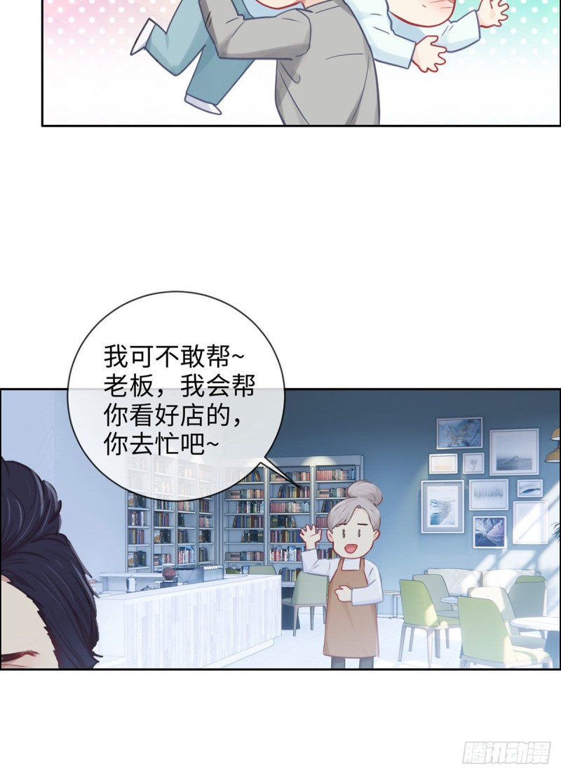 《相濡易木》第143话沈呈 第5页